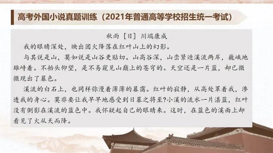从课文《复活》到高考真题《割草》——以课本为抓手读懂外国小说-第39张图片-四季读书网