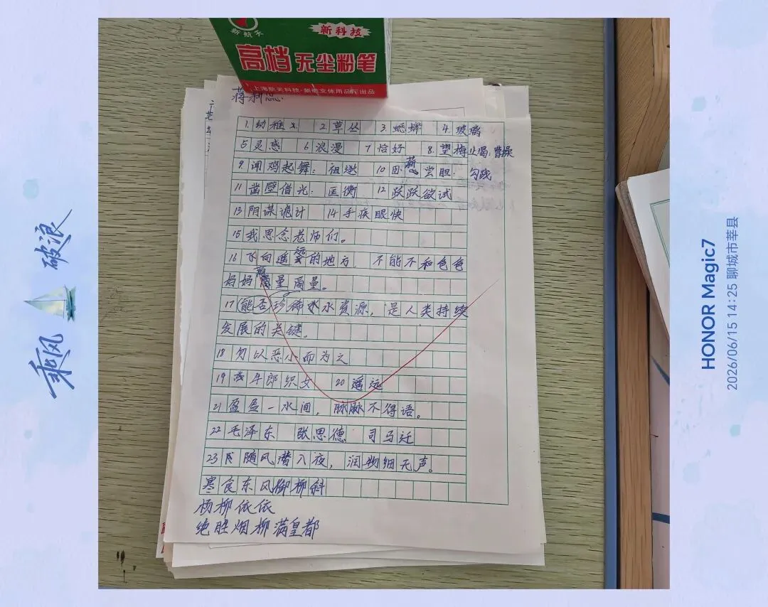 小升初语文第三套真题及高频错题剖析|附答案(可直接打印)-第11张图片-四季读书网