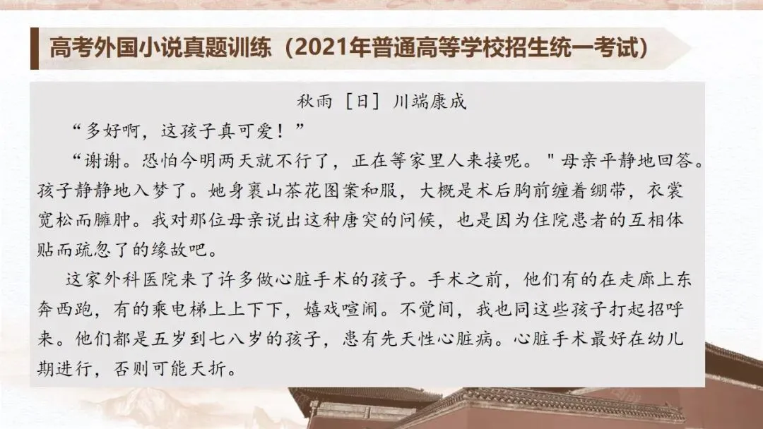 从课文《复活》到高考真题《割草》——以课本为抓手读懂外国小说-第41张图片-四季读书网