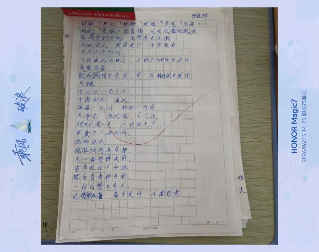 小升初语文第三套真题及高频错题剖析|附答案(可直接打印)-第15张图片-四季读书网