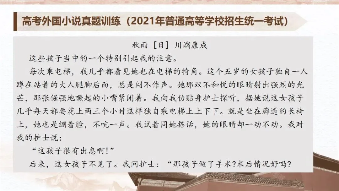 从课文《复活》到高考真题《割草》——以课本为抓手读懂外国小说-第42张图片-四季读书网