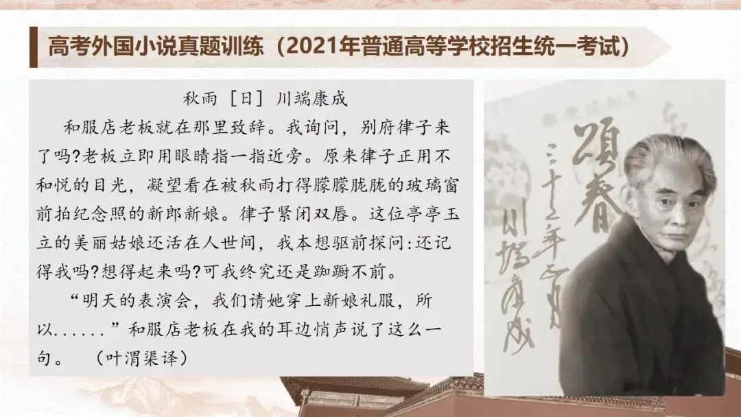 从课文《复活》到高考真题《割草》——以课本为抓手读懂外国小说-第45张图片-四季读书网