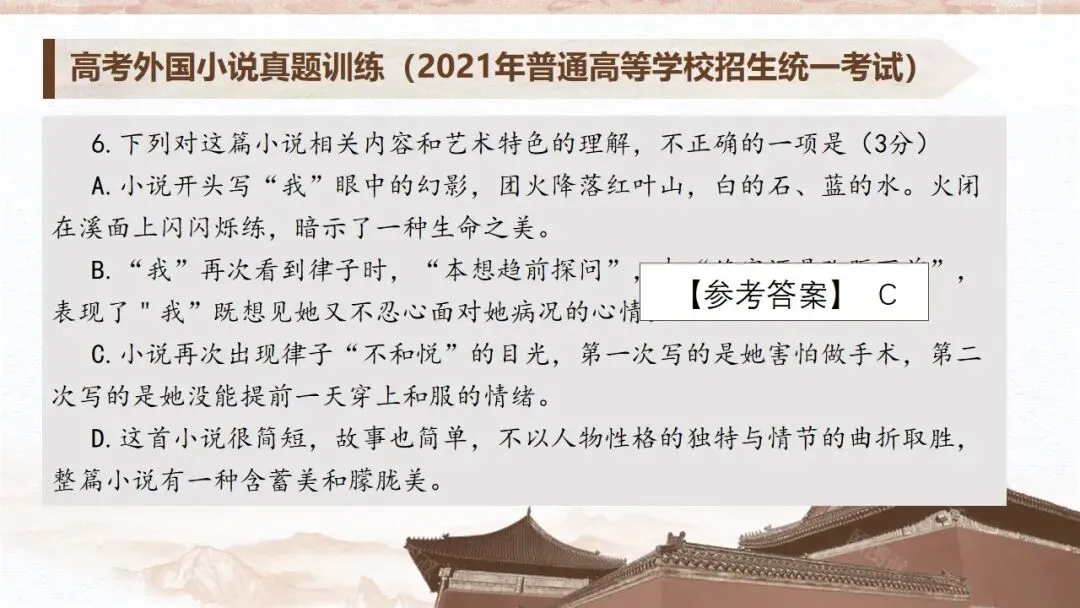 从课文《复活》到高考真题《割草》——以课本为抓手读懂外国小说-第46张图片-四季读书网