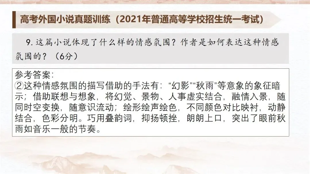 从课文《复活》到高考真题《割草》——以课本为抓手读懂外国小说-第50张图片-四季读书网