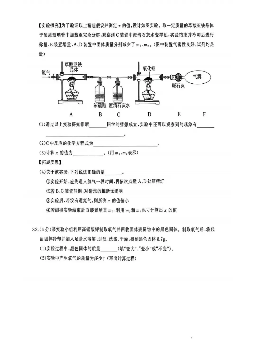 2026武汉市江汉区九年级中考理化模拟试卷二及答案-第12张图片-四季读书网