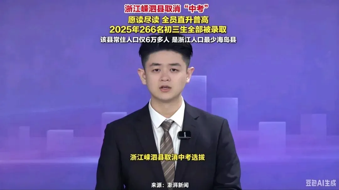 取消中考不是“救世良方”,盲目直升才是对孩子最大的不负责-第1张图片-四季读书网
