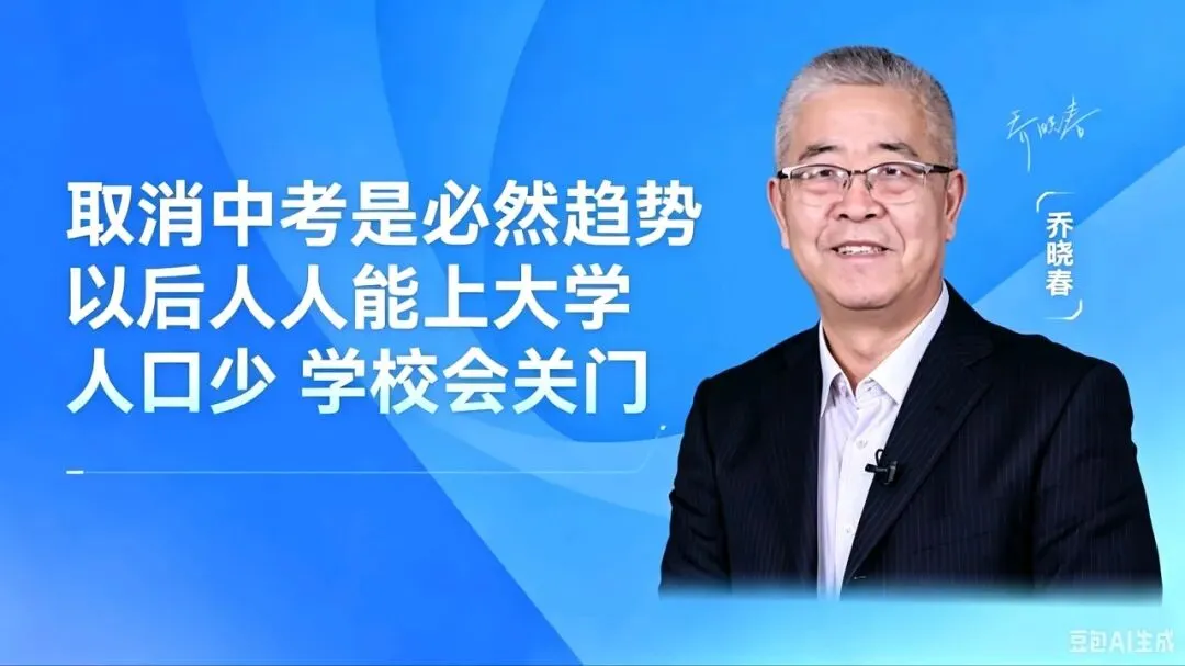 取消中考不是“救世良方”,盲目直升才是对孩子最大的不负责-第2张图片-四季读书网