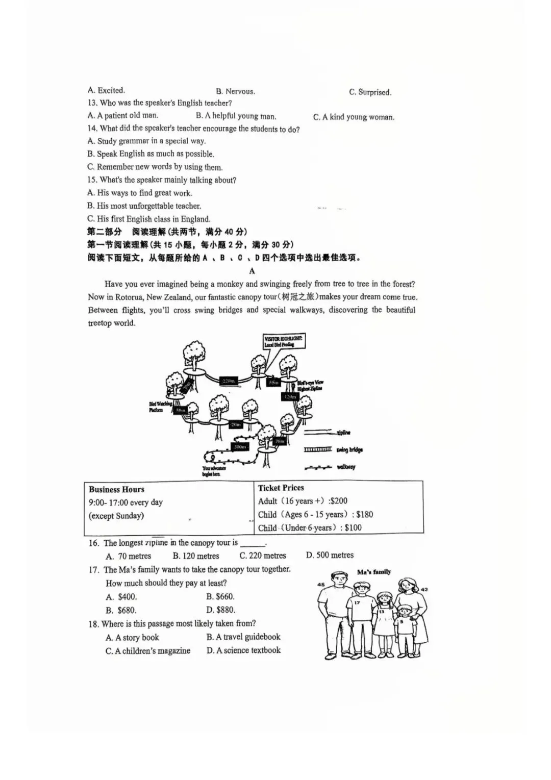 2026年6月浙江温州八中中考三模英语卷-第2张图片-四季读书网 2026年6月浙江温州八中中考三模英语卷-第2张图片-四季读书网