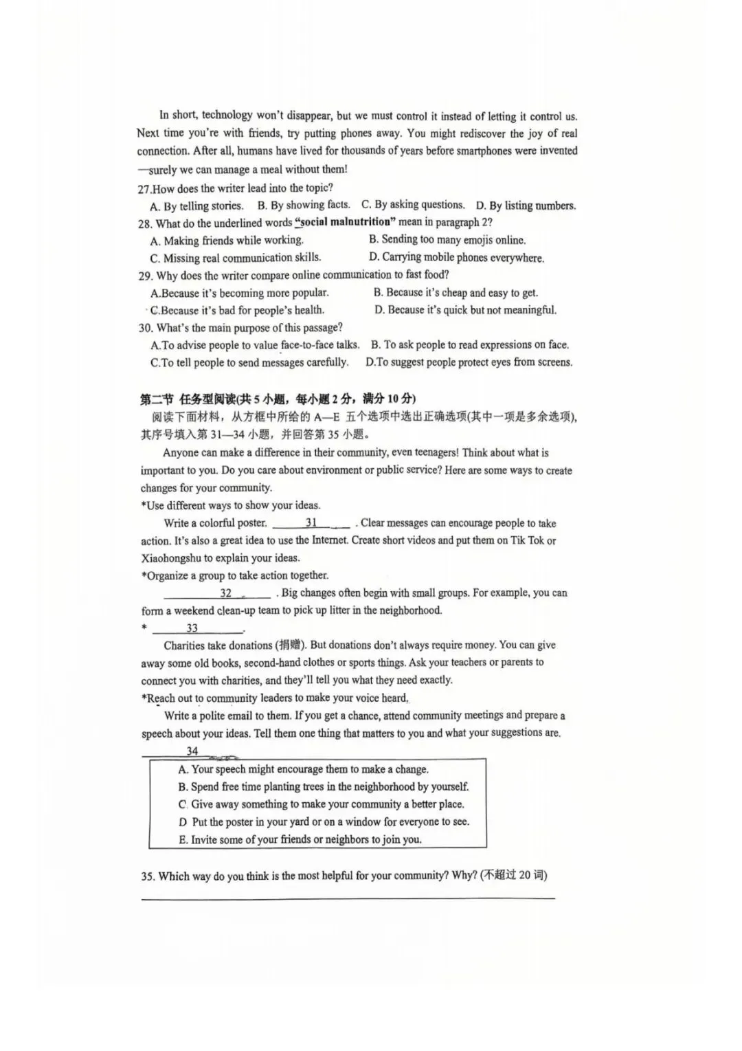 2026年6月浙江温州八中中考三模英语卷-第5张图片-四季读书网 2026年6月浙江温州八中中考三模英语卷-第5张图片-四季读书网