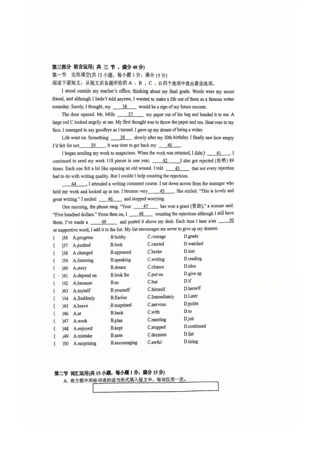 2026年6月浙江温州八中中考三模英语卷-第6张图片-四季读书网 2026年6月浙江温州八中中考三模英语卷-第6张图片-四季读书网