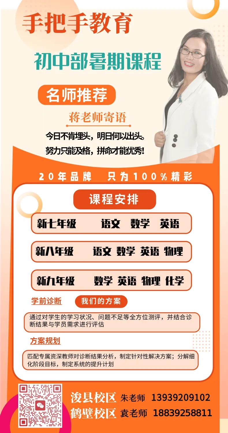 2026年鹤壁市八年级地理、生物会考试卷及答案-第2张图片-四季读书网