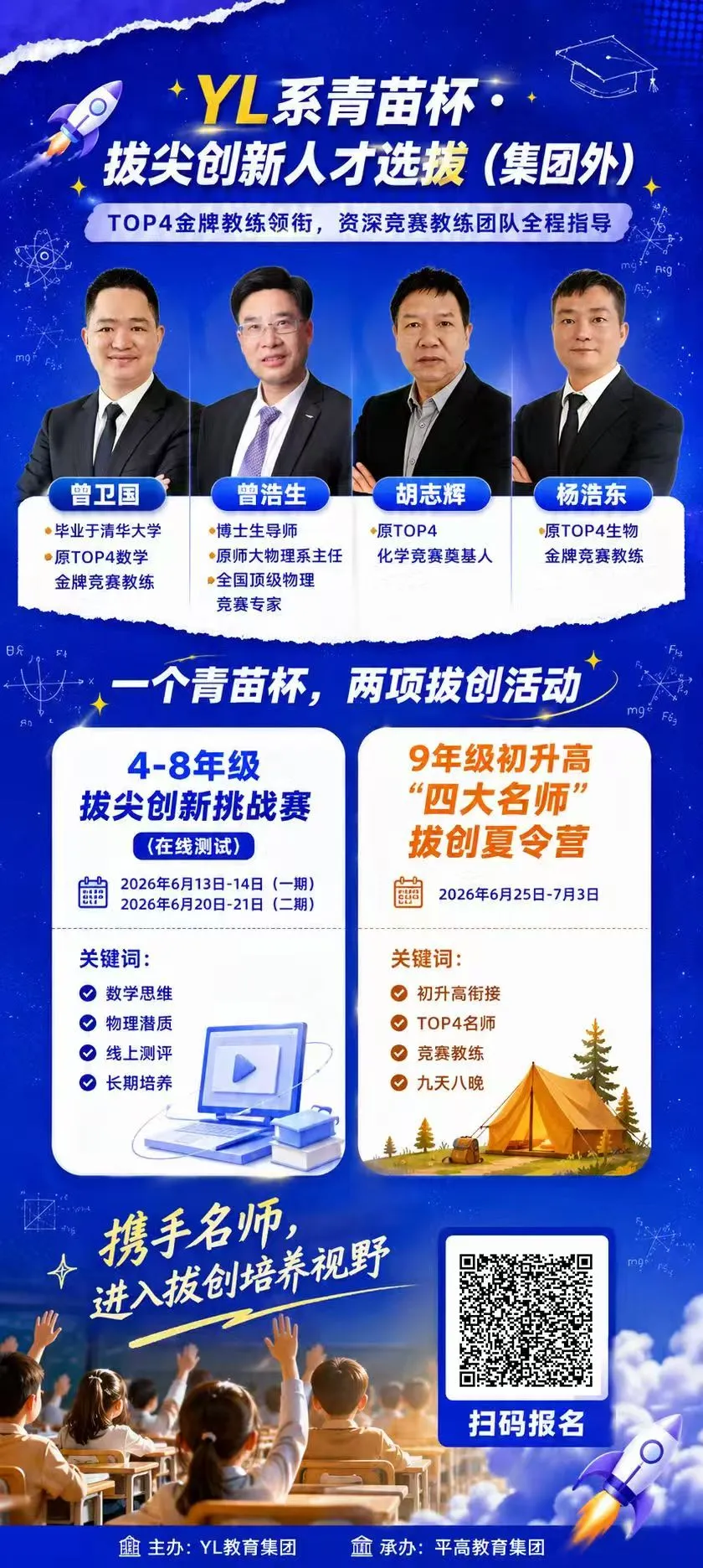 中考数学必背全套公式!打印吃透,选择填空少丢分-第9张图片-四季读书网 中考数学必背全套公式!打印吃透,选择填空少丢分-第9张图片-四季读书网