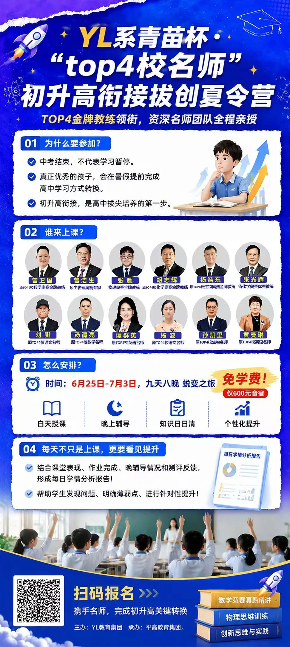 中考数学必背全套公式!打印吃透,选择填空少丢分-第10张图片-四季读书网 中考数学必背全套公式!打印吃透,选择填空少丢分-第10张图片-四季读书网