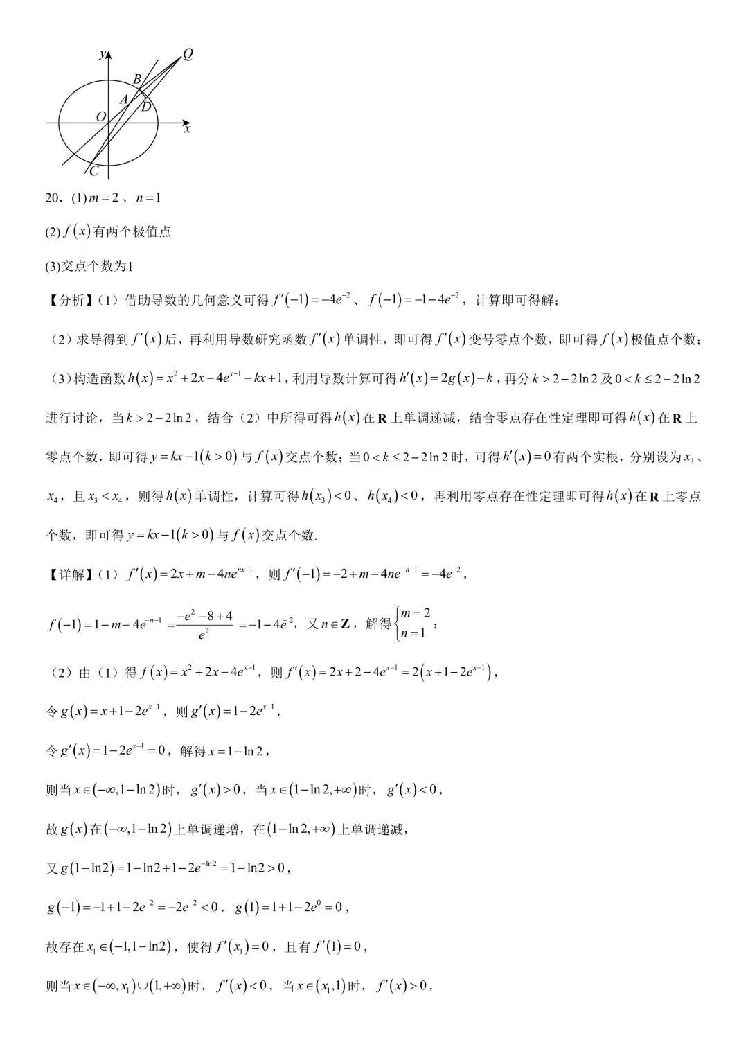 2026年北京高考数学真题及答案-第22张图片-四季读书网