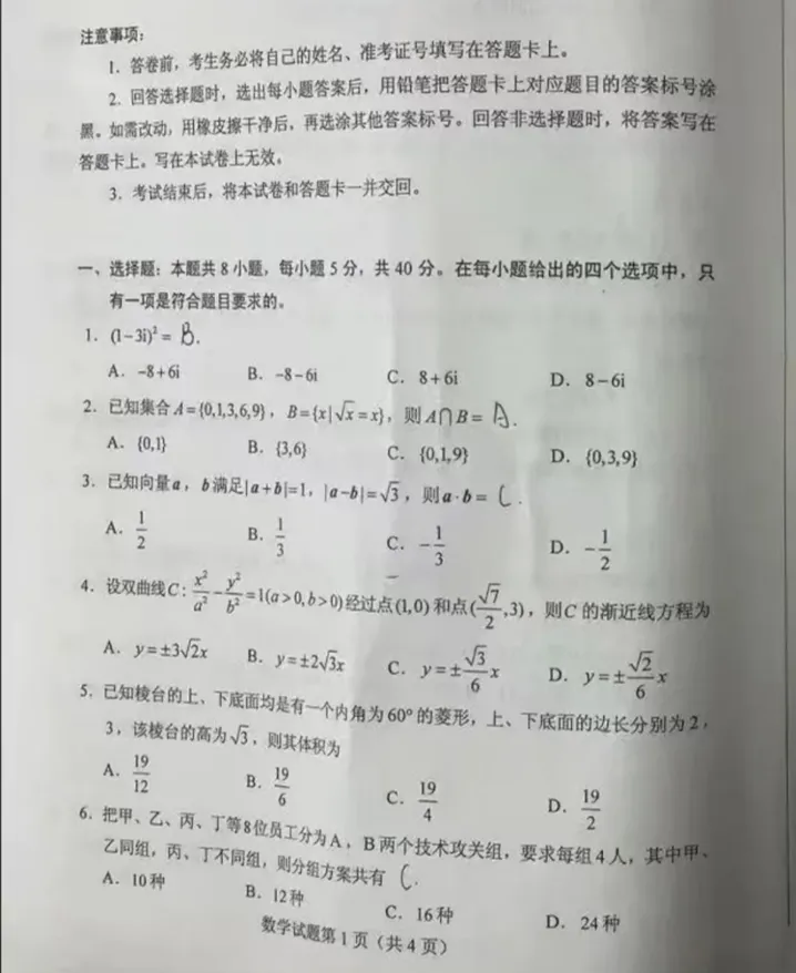 2026高考的真题重现!-第1张图片-四季读书网