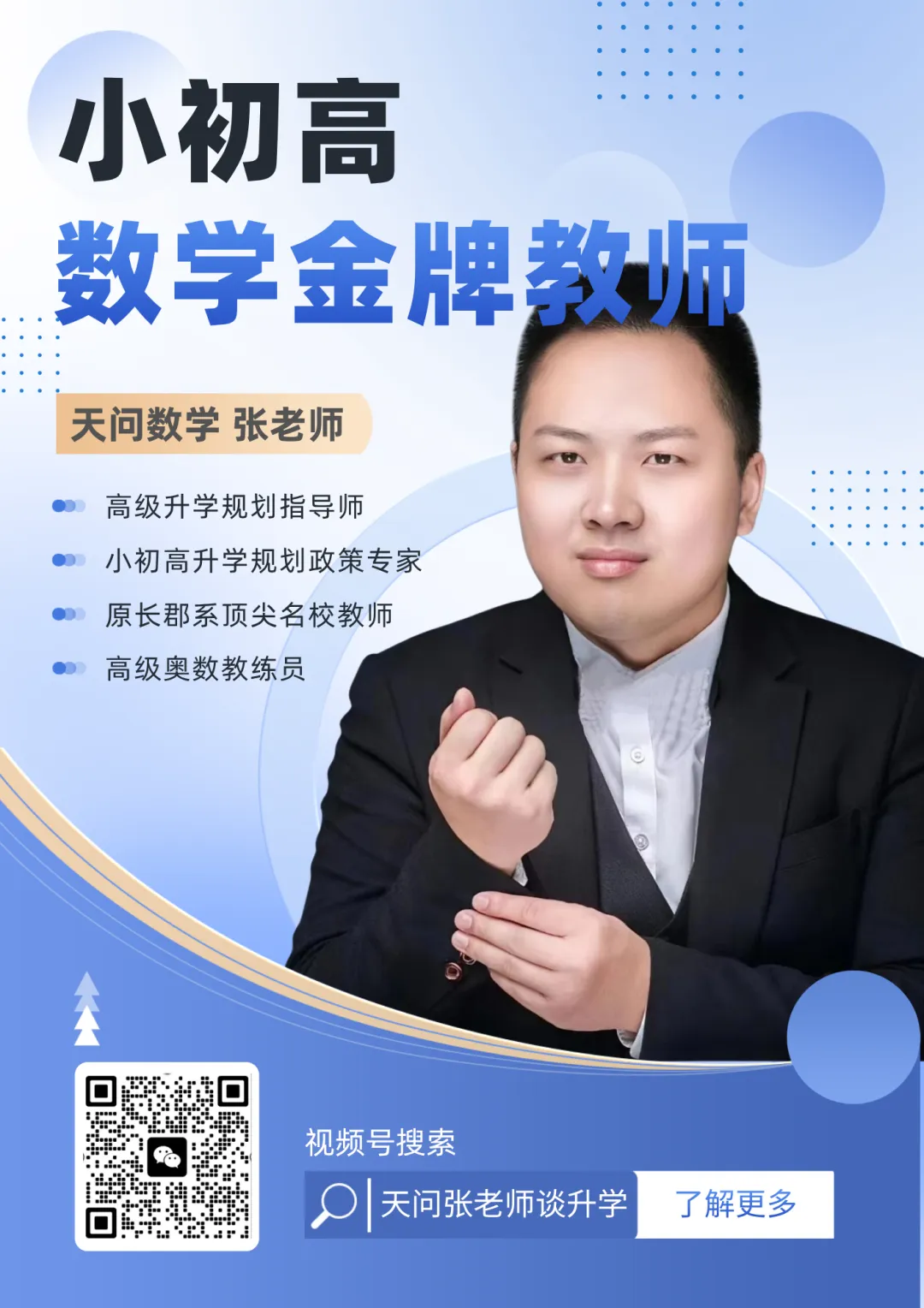 中考数学必背全套公式!打印吃透,选择填空少丢分-第12张图片-四季读书网 中考数学必背全套公式!打印吃透,选择填空少丢分-第12张图片-四季读书网