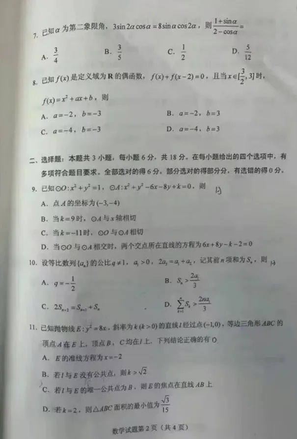 2026高考的真题重现!-第2张图片-四季读书网