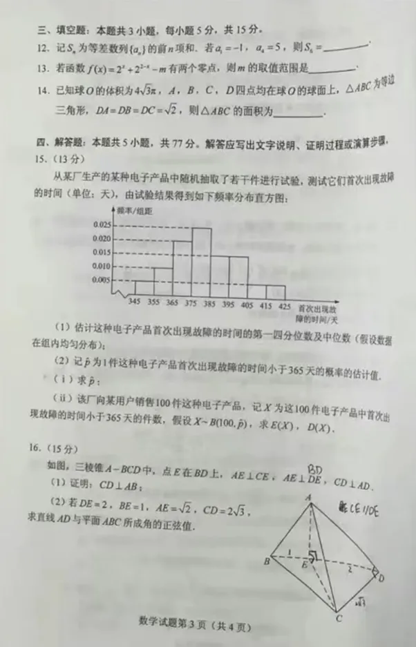 2026高考的真题重现!-第3张图片-四季读书网