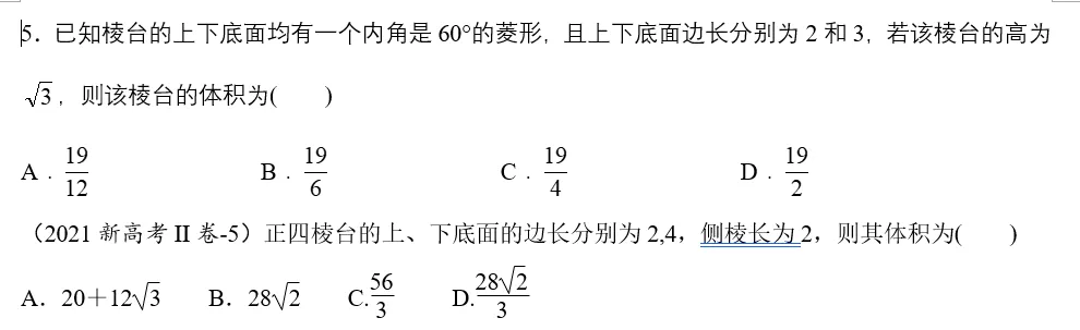 2026高考的真题重现!-第9张图片-四季读书网