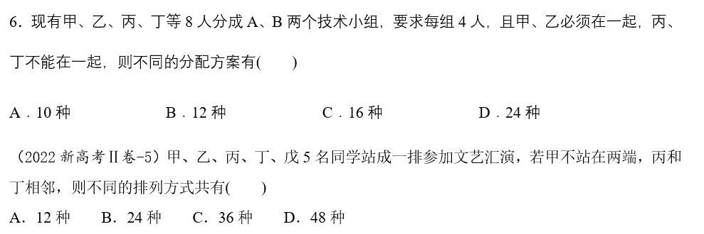 2026高考的真题重现!-第10张图片-四季读书网