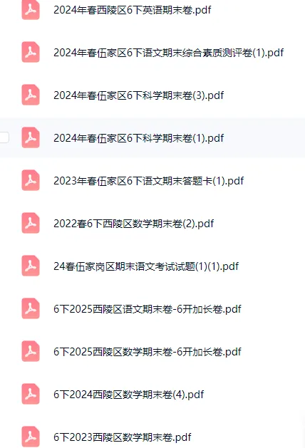 免费领!宜昌 2-8 年级下学期期末真题 100 + 套,附带完整答案-第10张图片-四季读书网