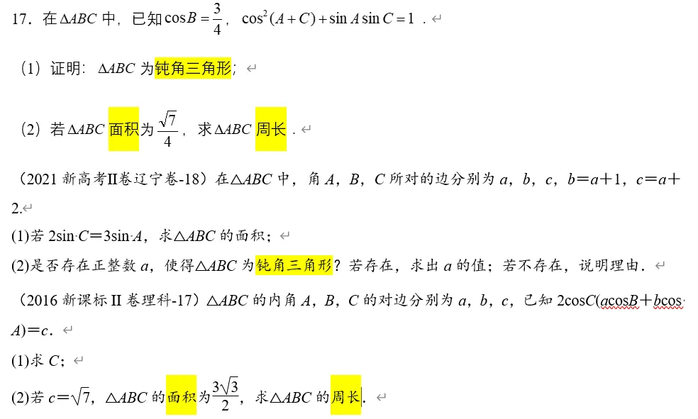 2026高考的真题重现!-第21张图片-四季读书网