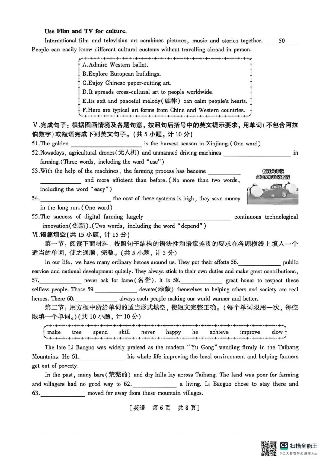 2026西安初中学业水平考试压轴试卷A卷和B卷以及答案-第14张图片-四季读书网