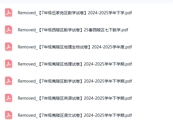 免费领!宜昌 2-8 年级下学期期末真题 100 + 套,附带完整答案-第13张图片-四季读书网