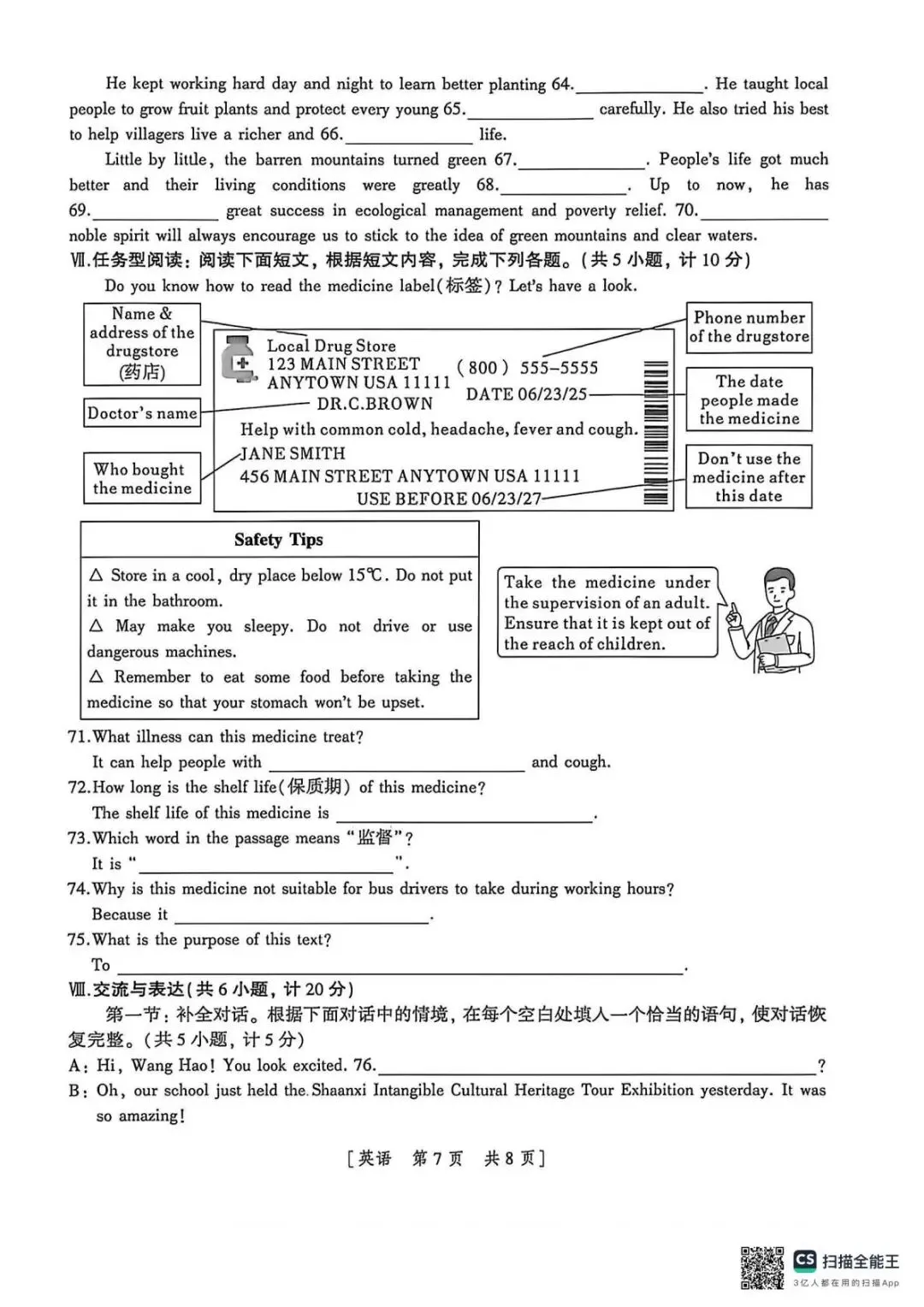 2026西安初中学业水平考试压轴试卷A卷和B卷以及答案-第15张图片-四季读书网