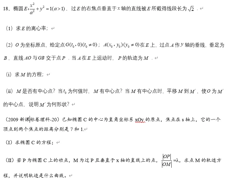 2026高考的真题重现!-第22张图片-四季读书网