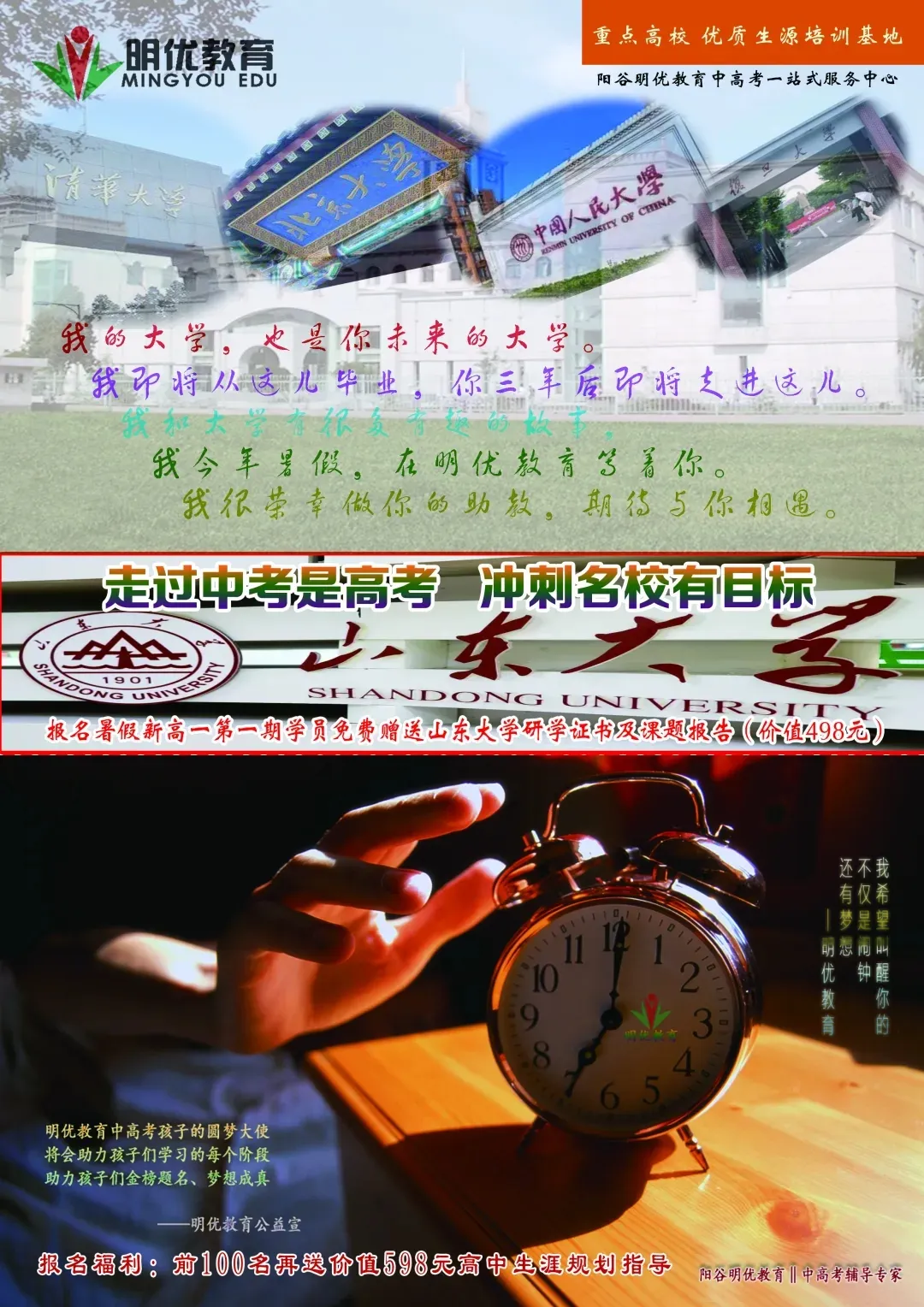 中考结束后该干什么,学生和家长都该重视-第5张图片-四季读书网