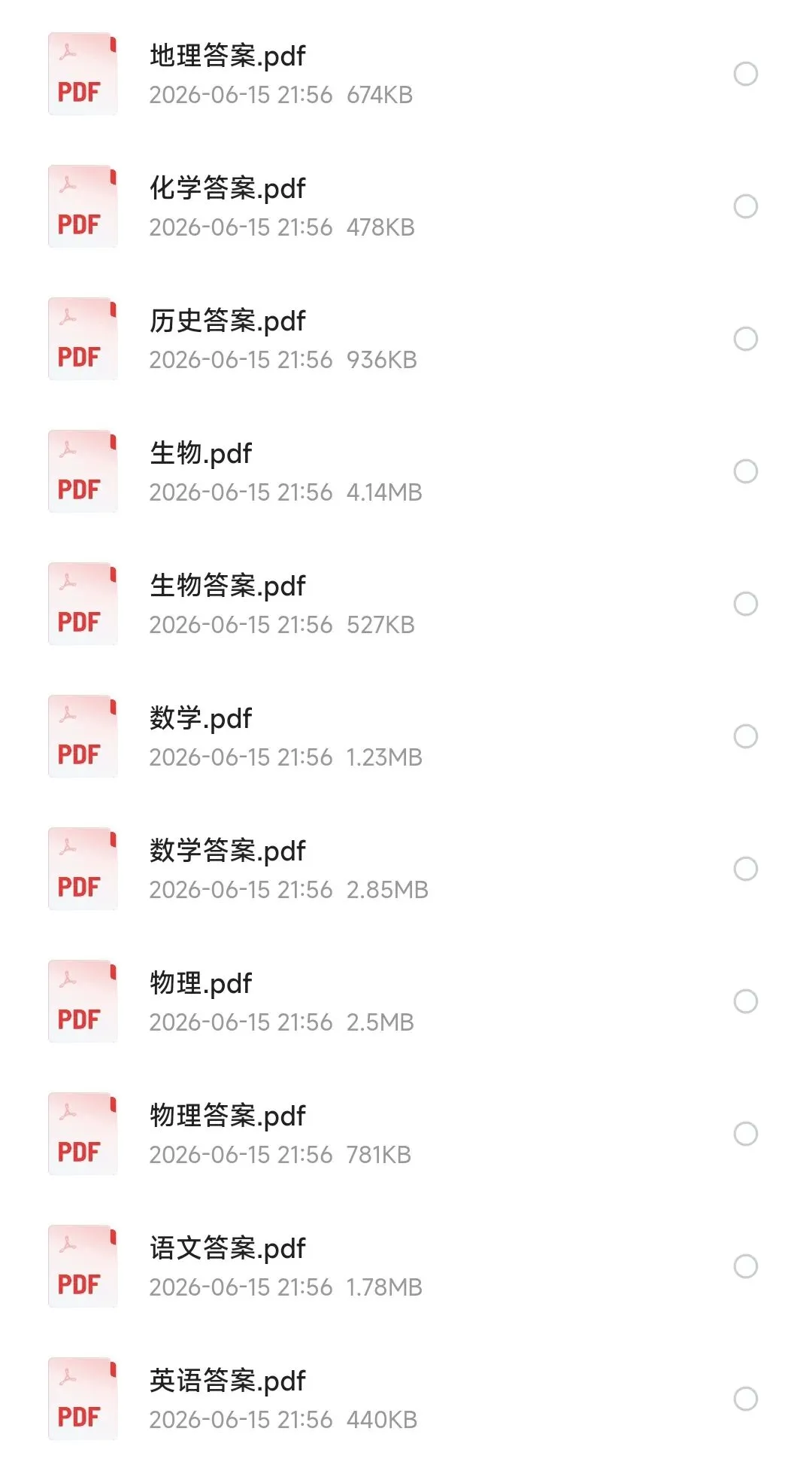 2026年温州市普通高中6月学业水平模拟测试及参考答案-第1张图片-四季读书网