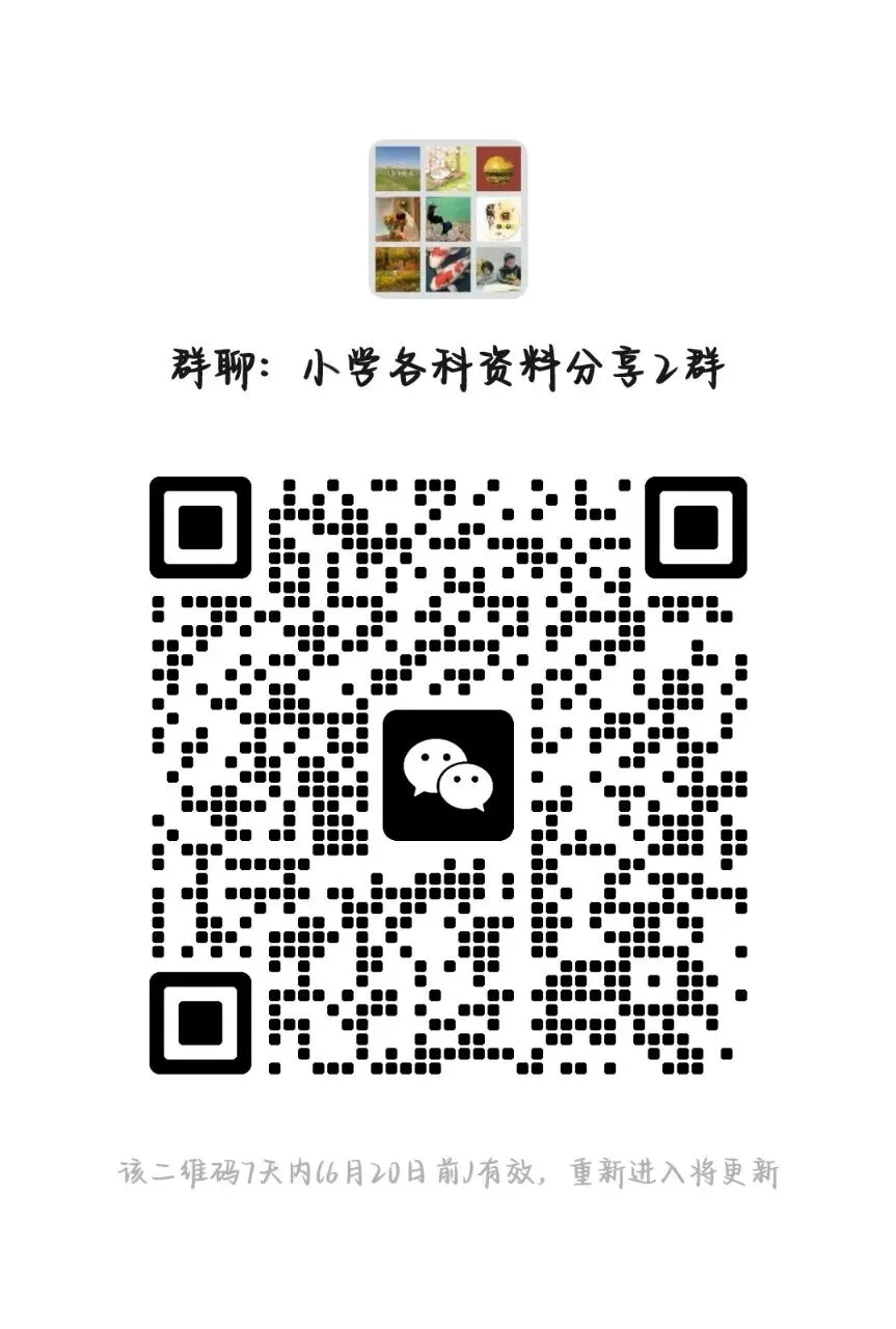 小升初语文第二次模拟考试卷-第3张图片-四季读书网