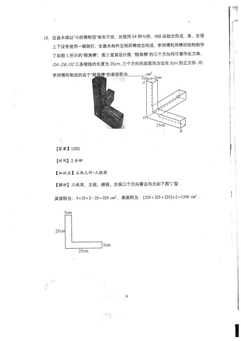 人大附中早培流程!附真题及详细解析-第11张图片-四季读书网