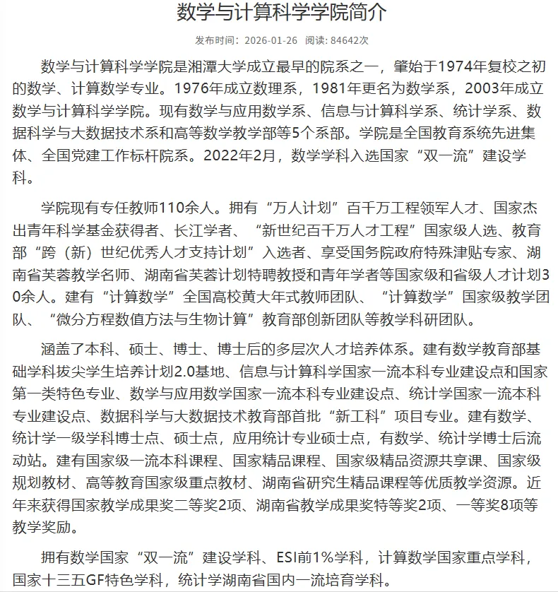 近五年真题 | 招生指标145人(40推免),热门双非!-第2张图片-四季读书网