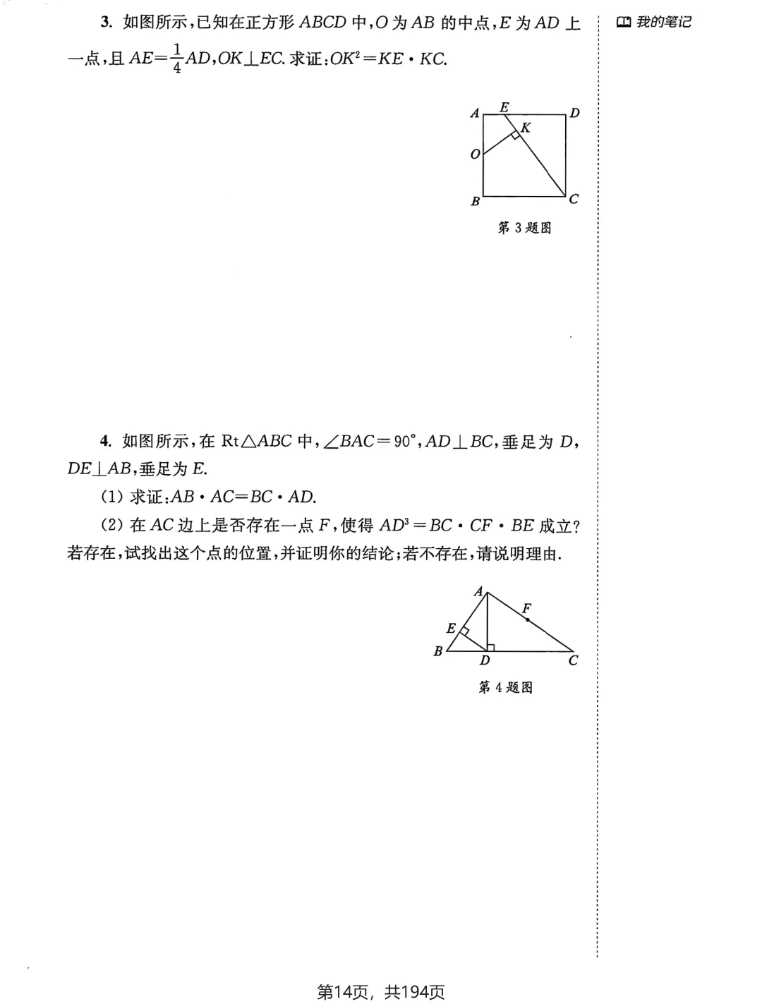 中考几何辅助线18招——三角形、四边形专题-第16张图片-四季读书网