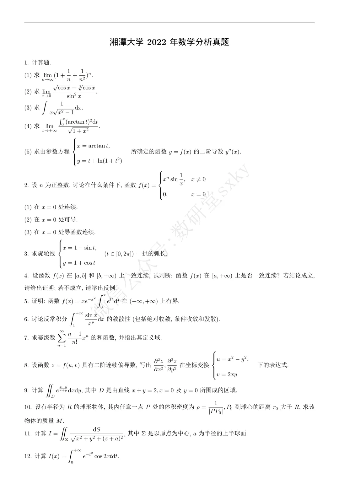 近五年真题 | 招生指标145人(40推免),热门双非!-第6张图片-四季读书网