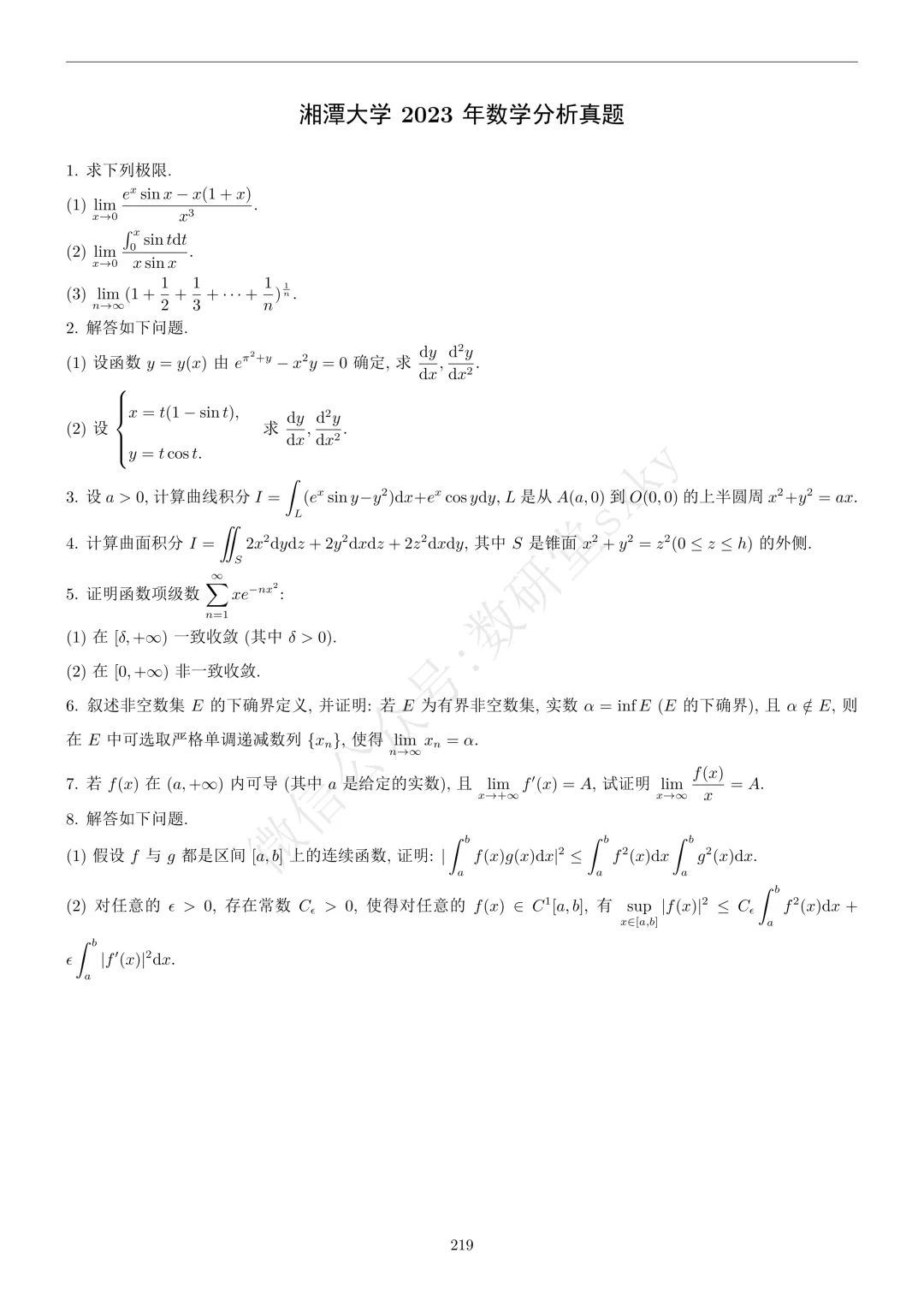 近五年真题 | 招生指标145人(40推免),热门双非!-第7张图片-四季读书网