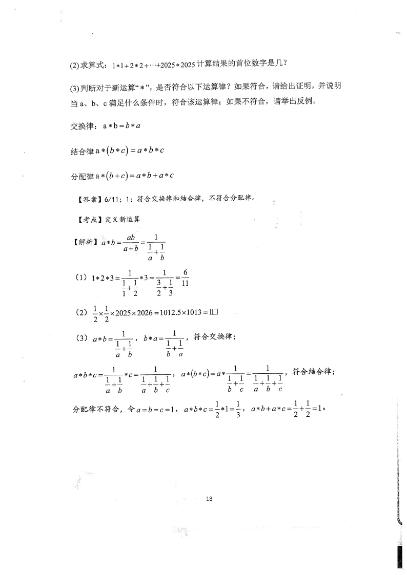 人大附中早培流程!附真题及详细解析-第21张图片-四季读书网