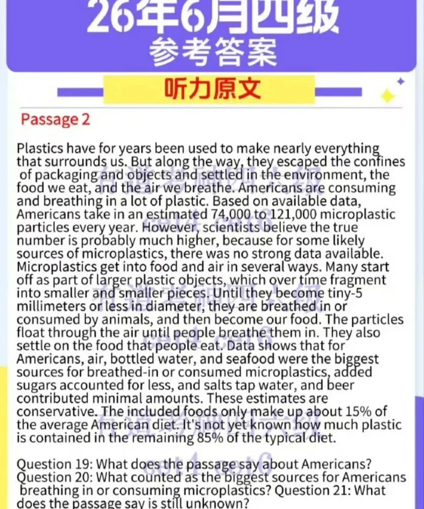 2026年6月英语六级 第一二三套真题+答案解析 完整版-第1张图片-四季读书网 2026年6月英语六级 第一二三套真题+答案解析 完整版-第1张图片-四季读书网