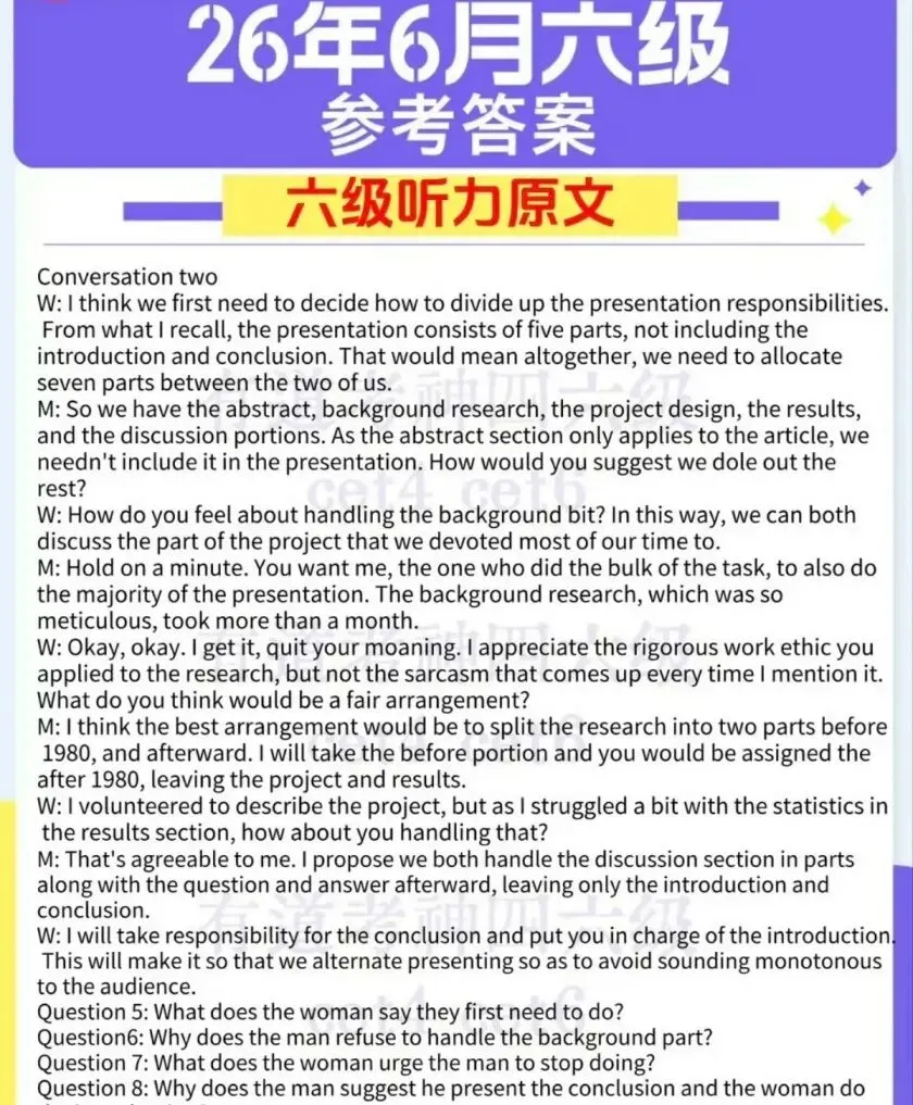 2026年6月英语六级 第一二三套真题+答案解析 完整版-第3张图片-四季读书网 2026年6月英语六级 第一二三套真题+答案解析 完整版-第3张图片-四季读书网