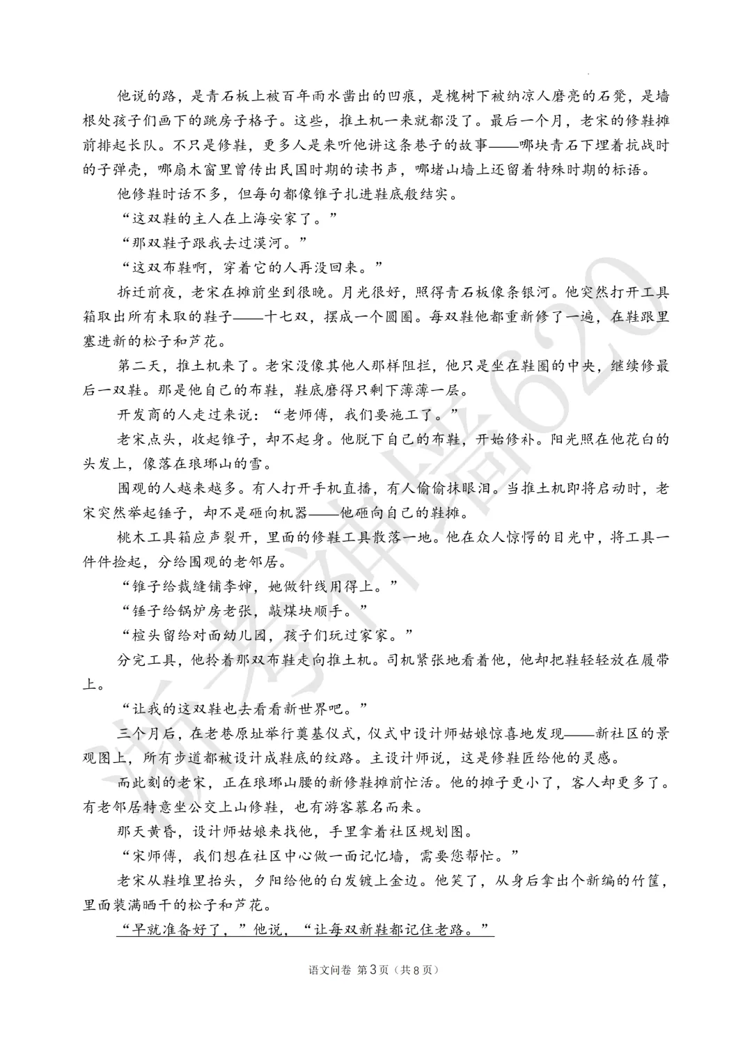 26模拟考|义乌市稠州中学2026年6月九年级学生适应性监测(全科少数学答案)-第8张图片-四季读书网 26模拟考|义乌市稠州中学2026年6月九年级学生适应性监测(全科少数学答案)-第8张图片-四季读书网