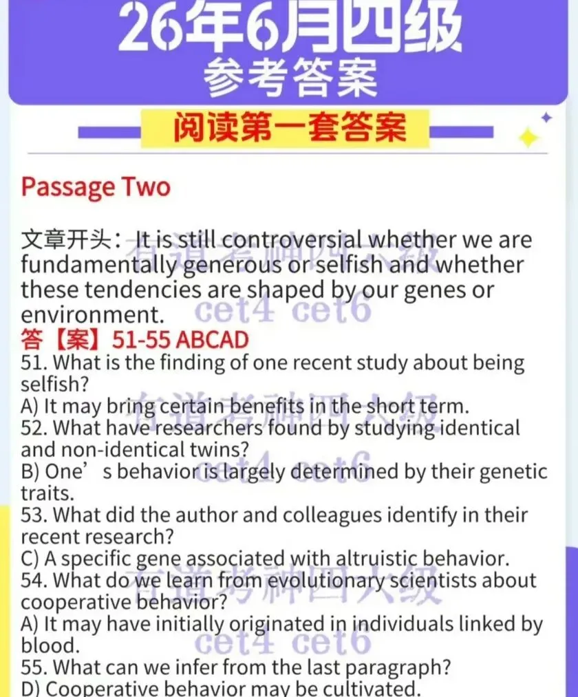 2026年6月英语六级 第一二三套真题+答案解析 完整版-第4张图片-四季读书网 2026年6月英语六级 第一二三套真题+答案解析 完整版-第4张图片-四季读书网
