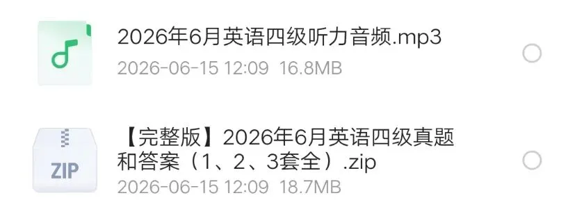 2026年6月英语六级 第一二三套真题+答案解析 完整版-第6张图片-四季读书网 2026年6月英语六级 第一二三套真题+答案解析 完整版-第6张图片-四季读书网