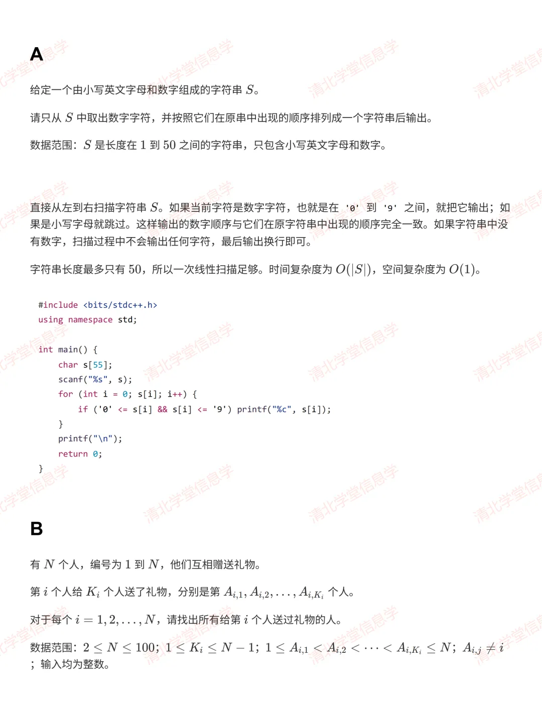 AtCoder ABC 462真题解题报告-第6张图片-四季读书网 AtCoder ABC 462真题解题报告-第6张图片-四季读书网