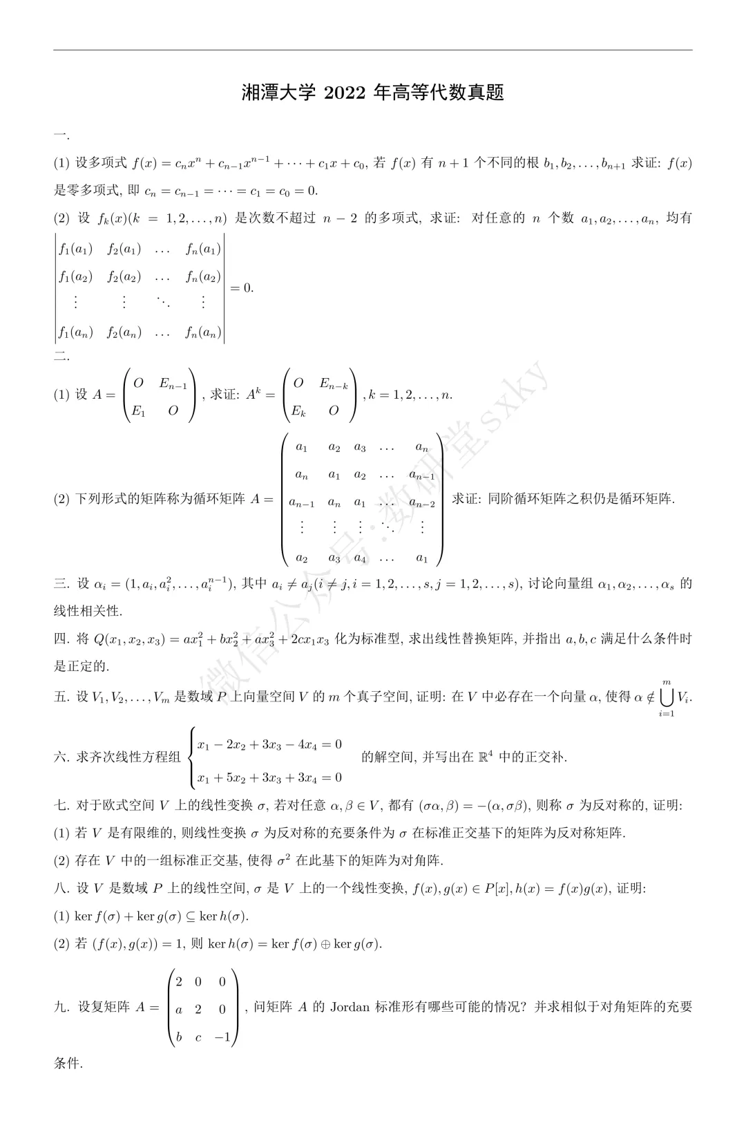 近五年真题 | 招生指标145人(40推免),热门双非!-第11张图片-四季读书网