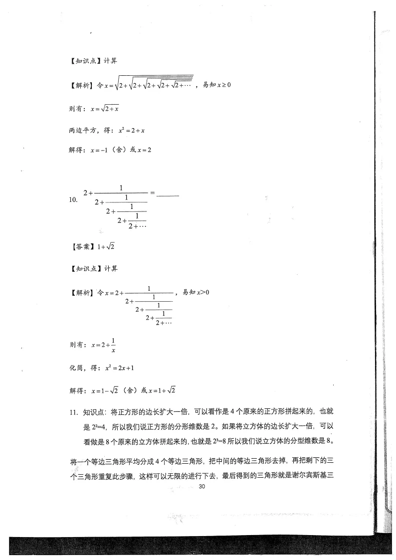 人大附中早培流程!附真题及详细解析-第33张图片-四季读书网