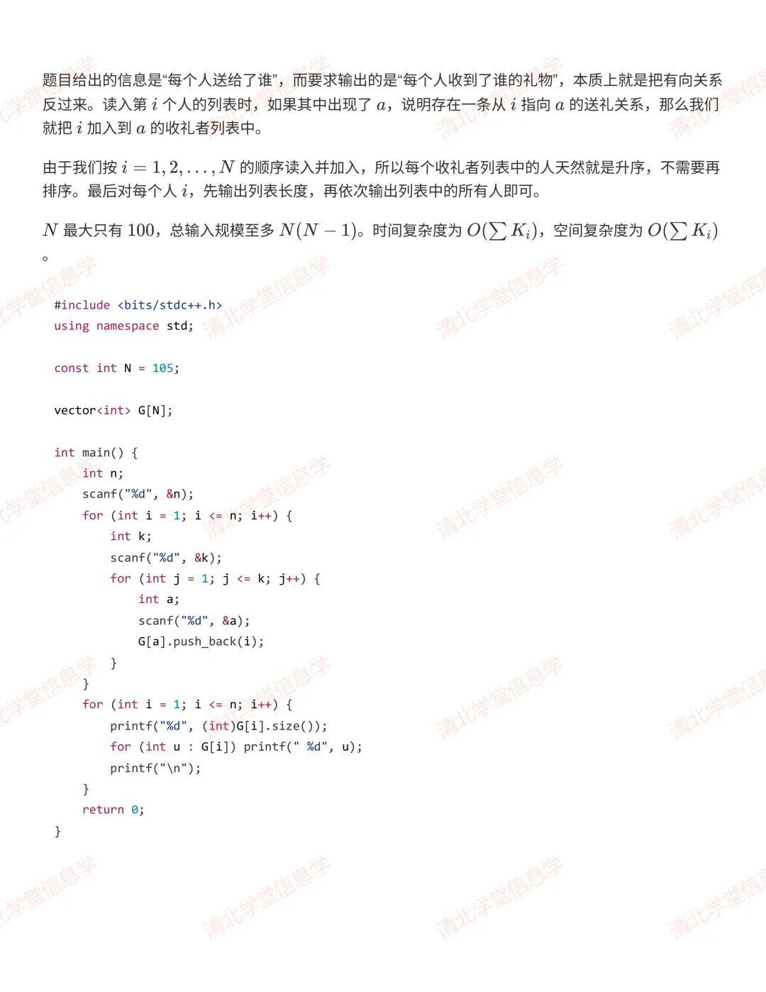 AtCoder ABC 462真题解题报告-第7张图片-四季读书网 AtCoder ABC 462真题解题报告-第7张图片-四季读书网