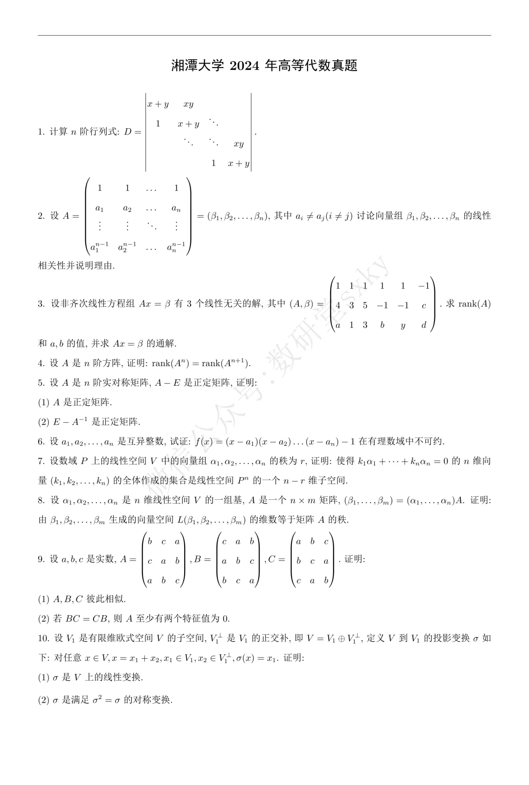 近五年真题 | 招生指标145人(40推免),热门双非!-第13张图片-四季读书网