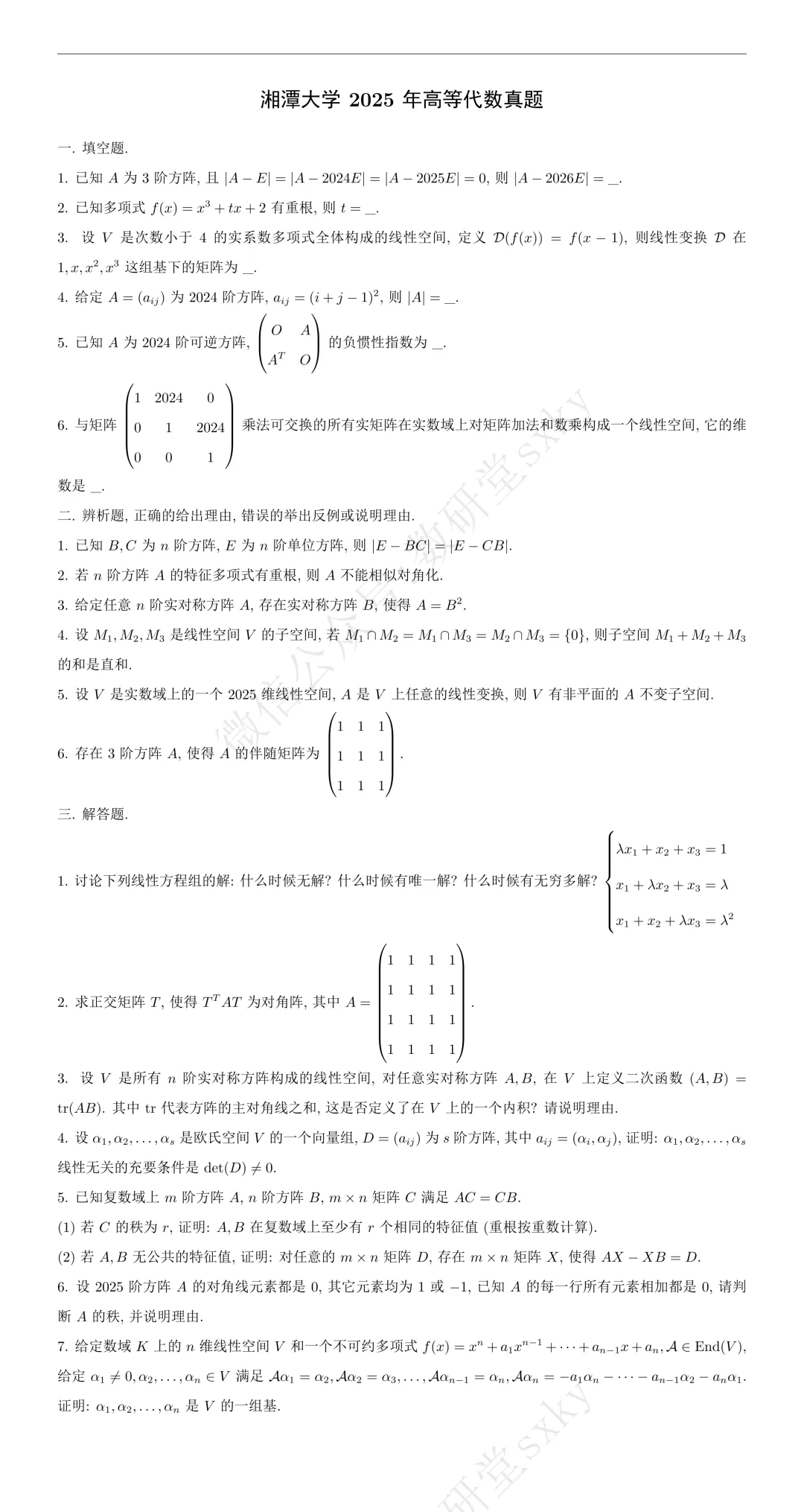 近五年真题 | 招生指标145人(40推免),热门双非!-第14张图片-四季读书网